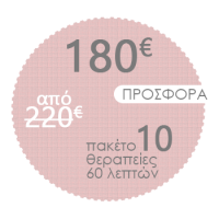 massage-adinatismatos-prosfora massage-adinatismatos-prosfora